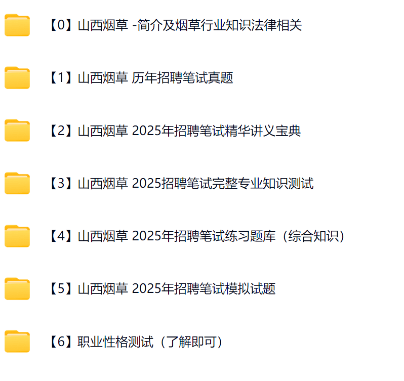 山西烟草1.png
