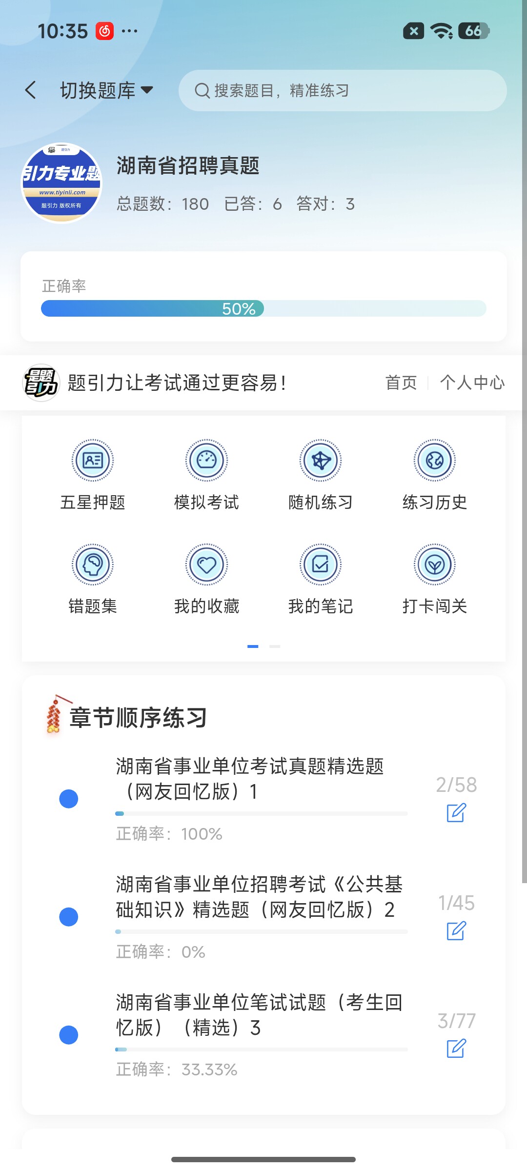 Screenshot_2026-07-22-10-35-00-434_cn.ixunke.appqe.jpg