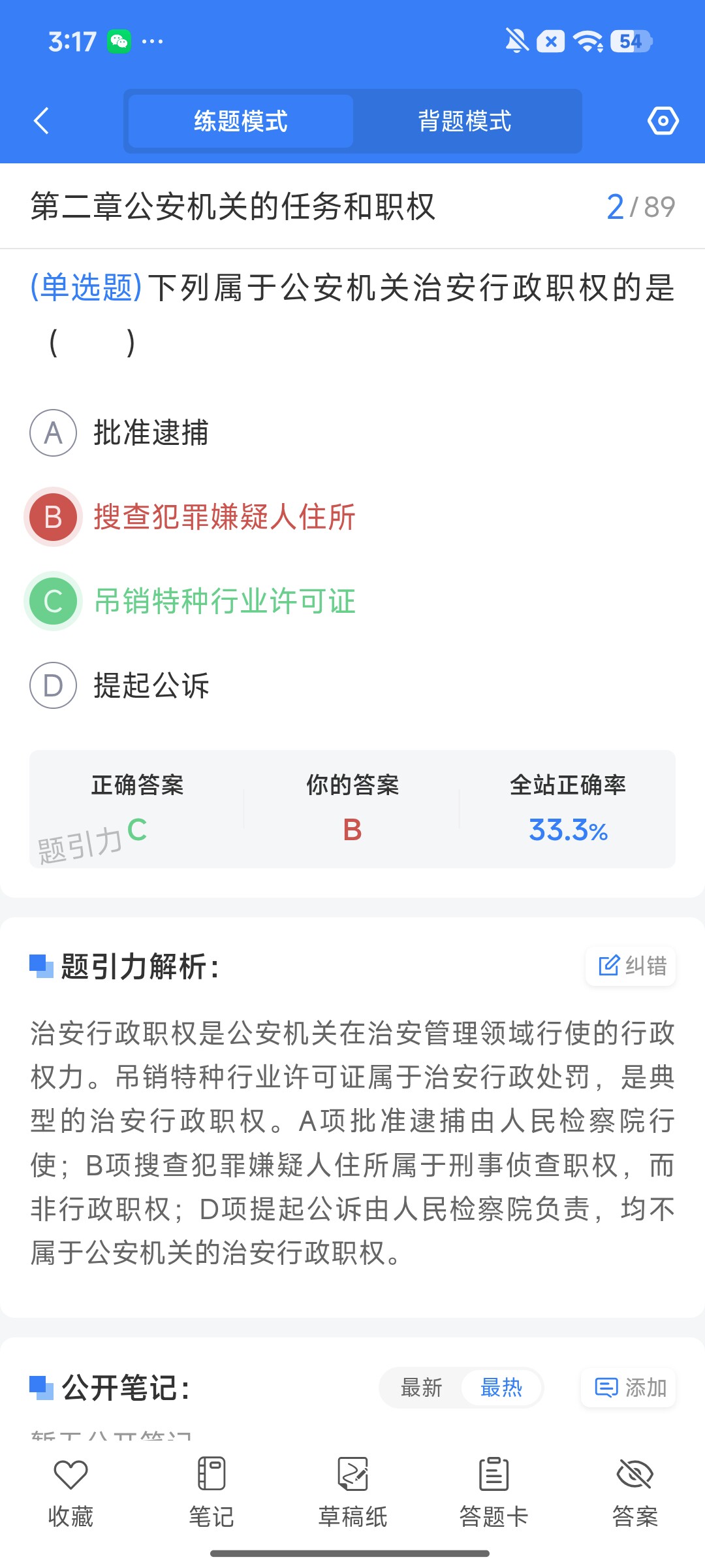 Screenshot_2026-08-11-15-17-01-024_cn.ixunke.appqe.jpg