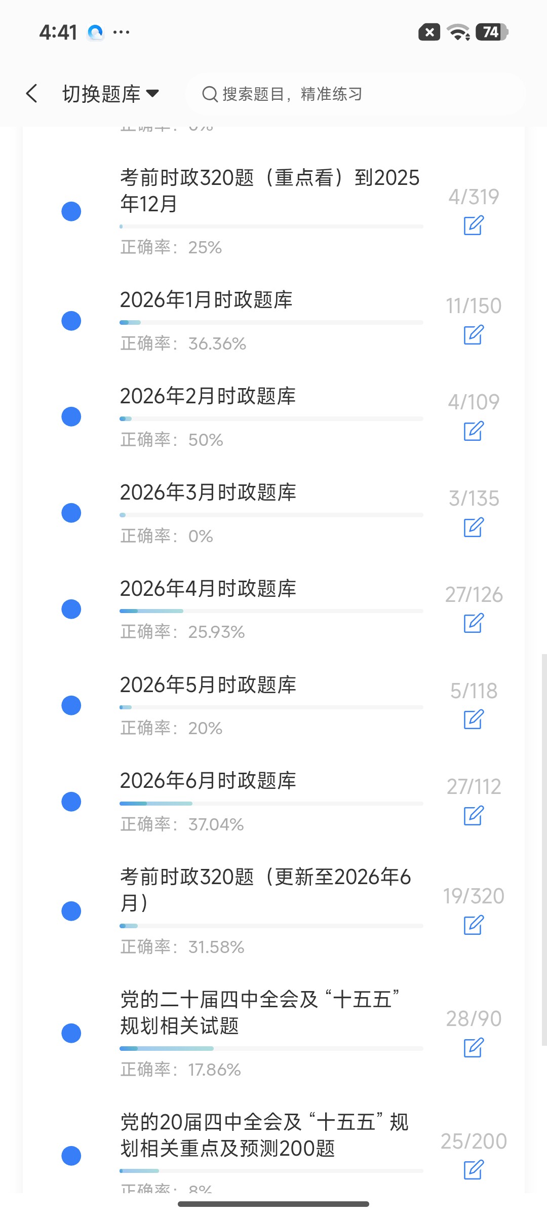 Screenshot_2026-07-27-16-41-39-548_cn.ixunke.appqe.jpg
