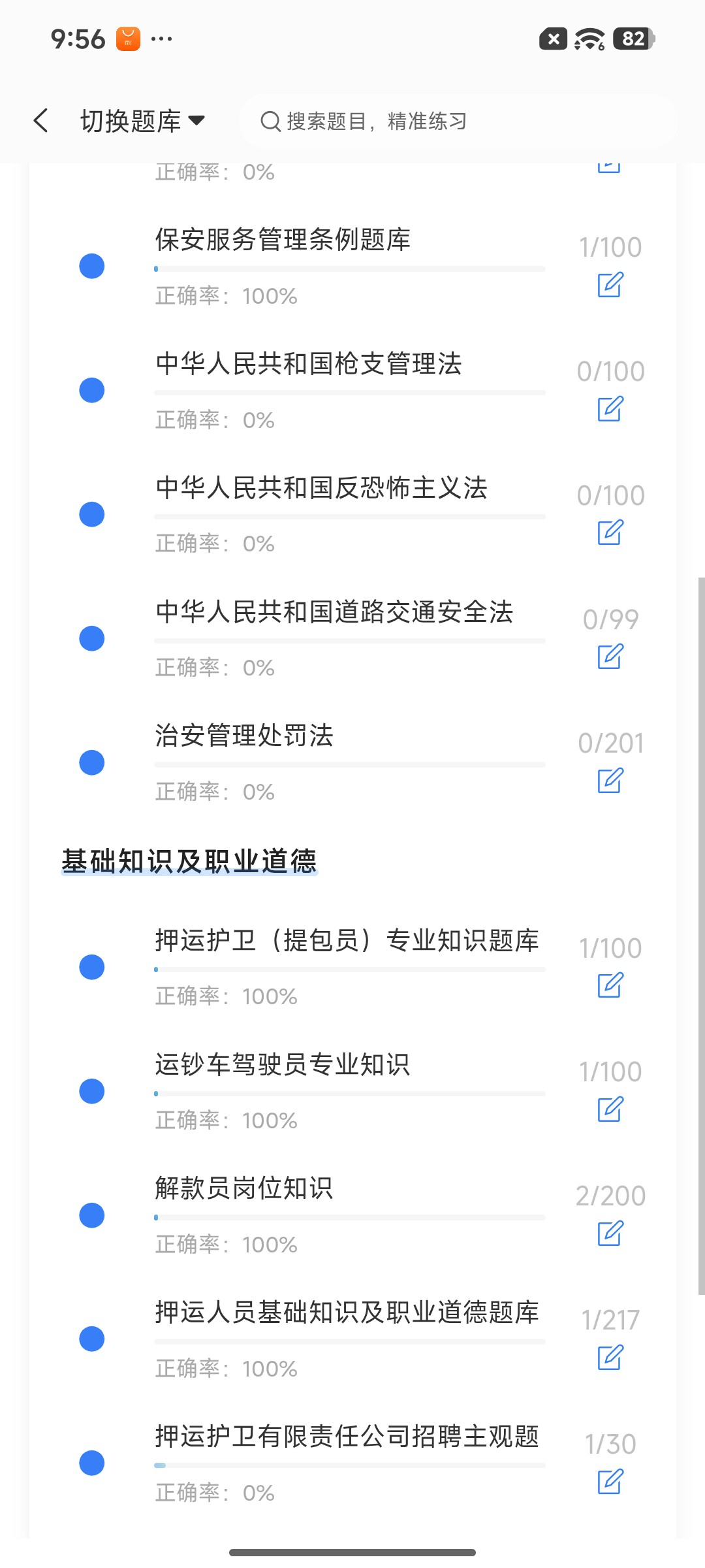 Screenshot_2026-07-21-21-56-05-262_cn.ixunke.appqe.jpg