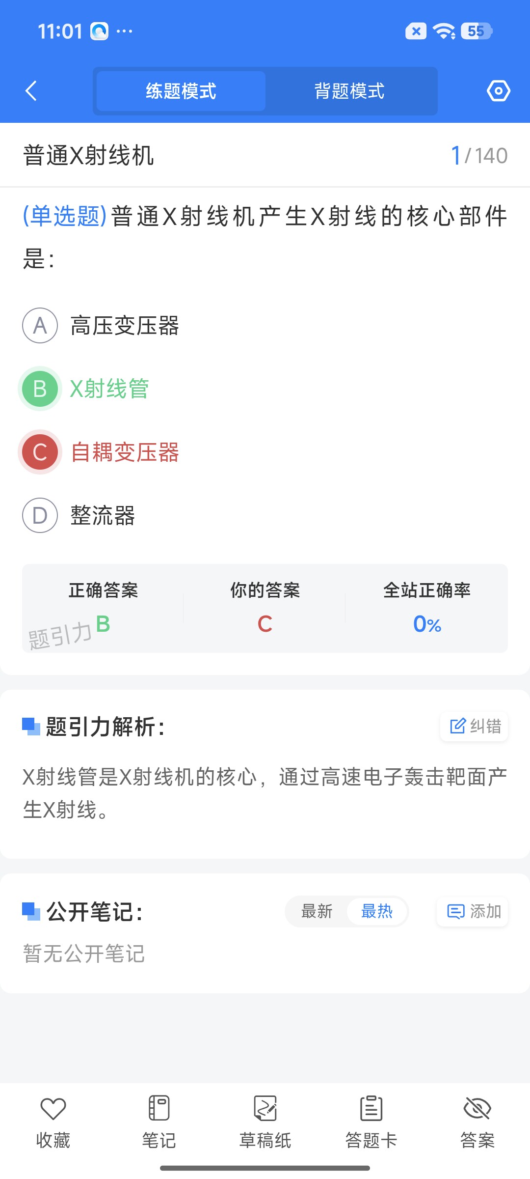 Screenshot_2026-09-02-11-01-37-580_cn.ixunke.appqe.jpg