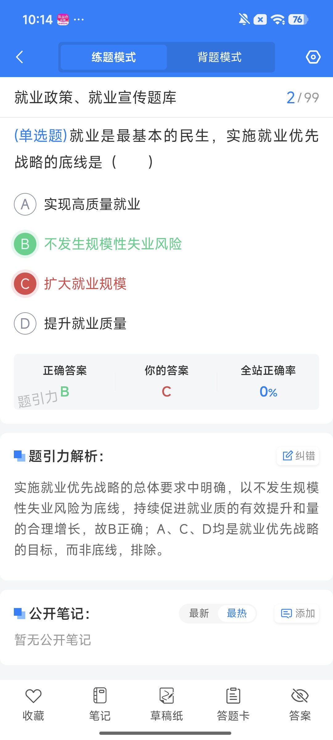 Screenshot_2026-08-14-10-14-57-452_cn.ixunke.appqe.jpg
