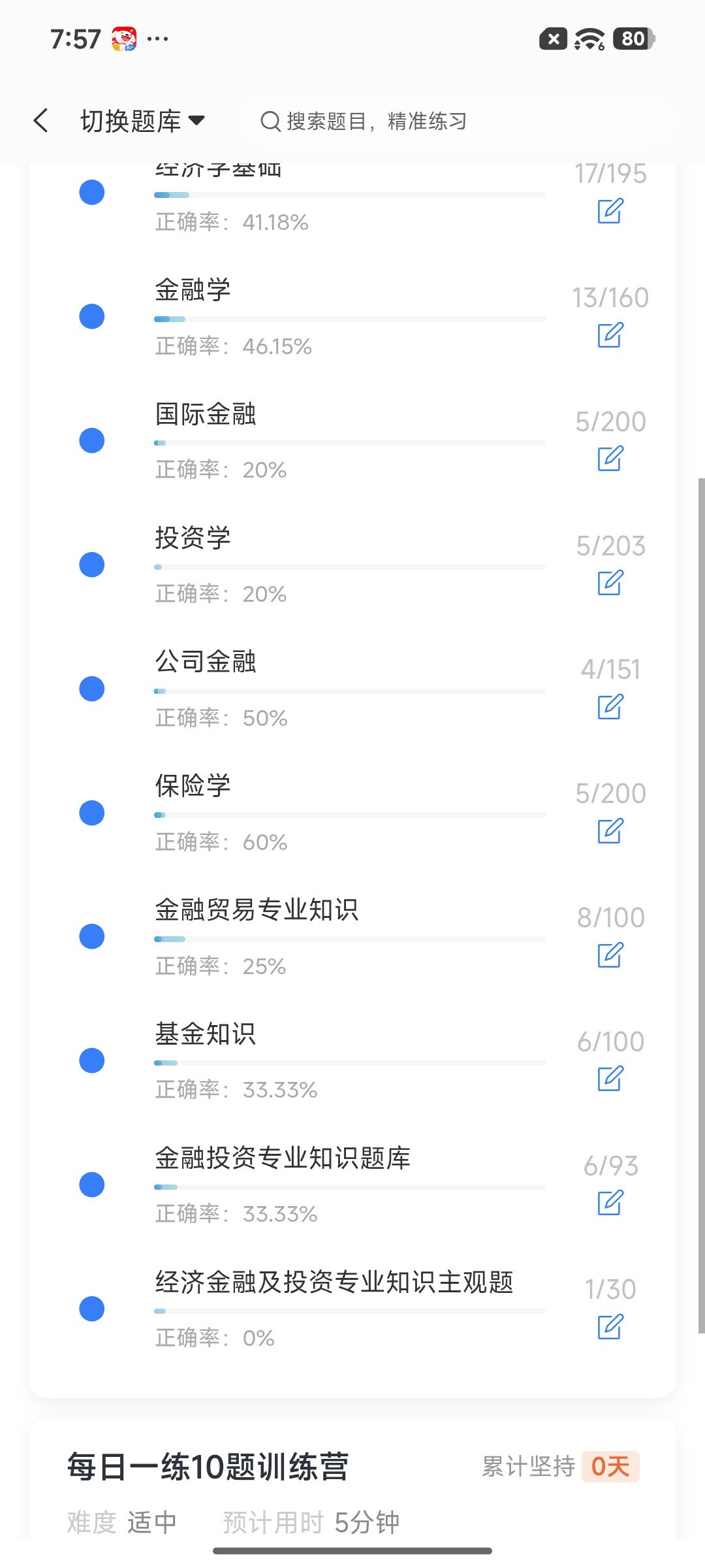 Screenshot_2026-08-19-19-57-41-399_cn.ixunke.appqe.jpg
