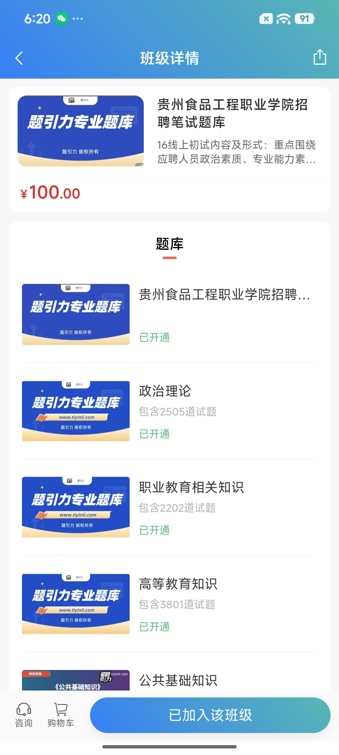 Screenshot_2026-08-25-18-20-52-863_cn.ixunke.appqe.jpg