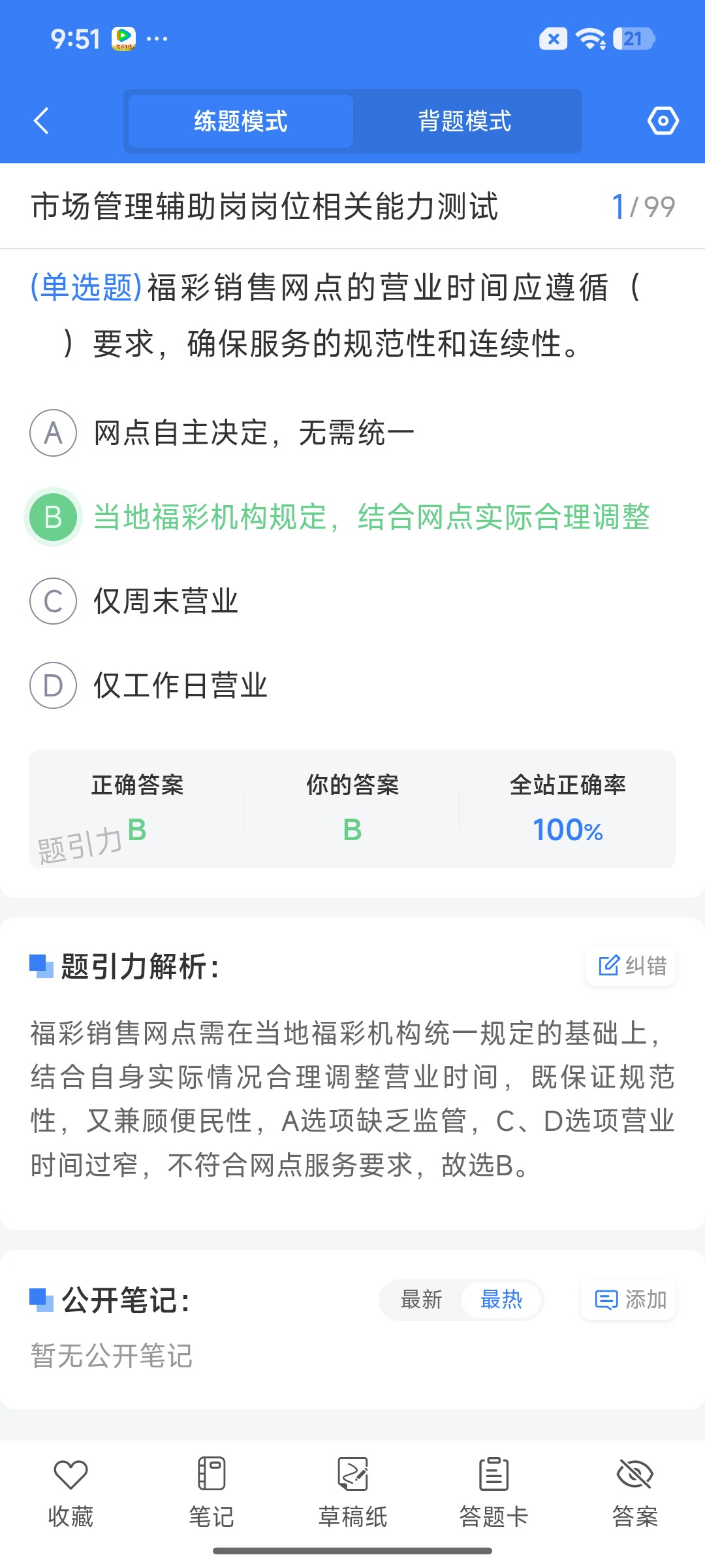 Screenshot_2026-08-25-09-51-45-094_cn.ixunke.appqe.jpg