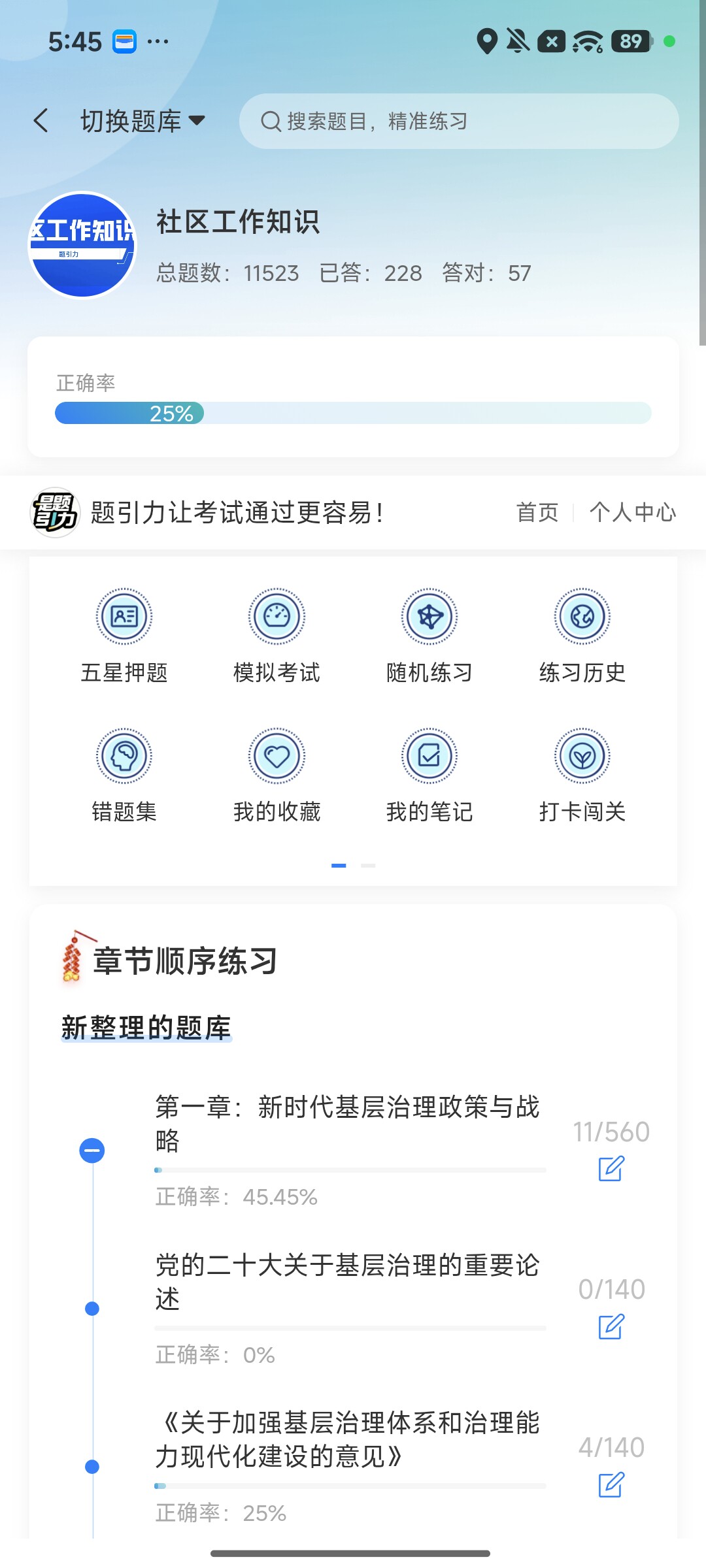 Screenshot_2026-08-10-17-46-19-802_cn.ixunke.appqe.jpg