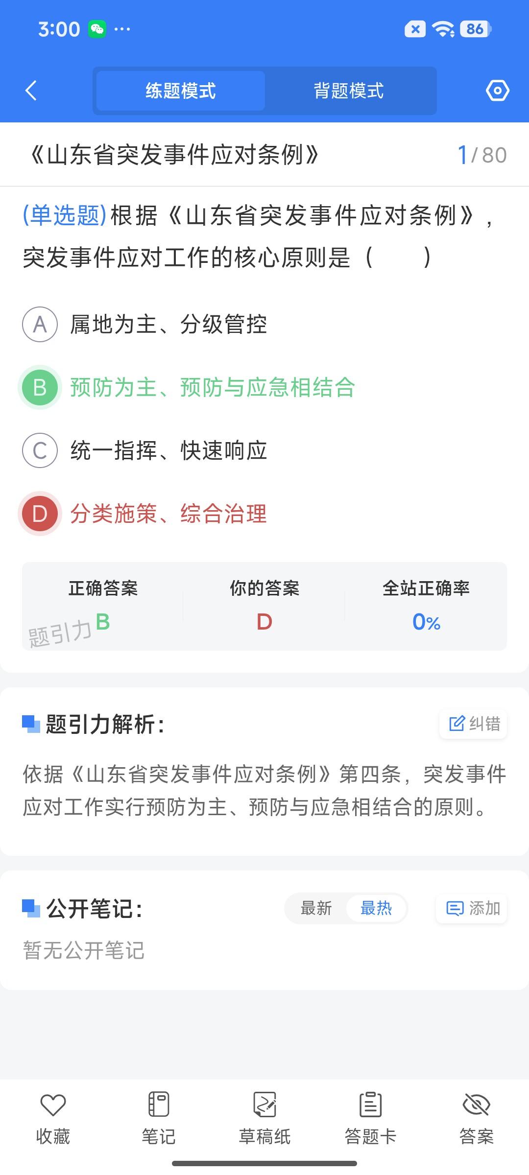 Screenshot_2026-07-27-15-00-16-941_cn.ixunke.appqe.jpg