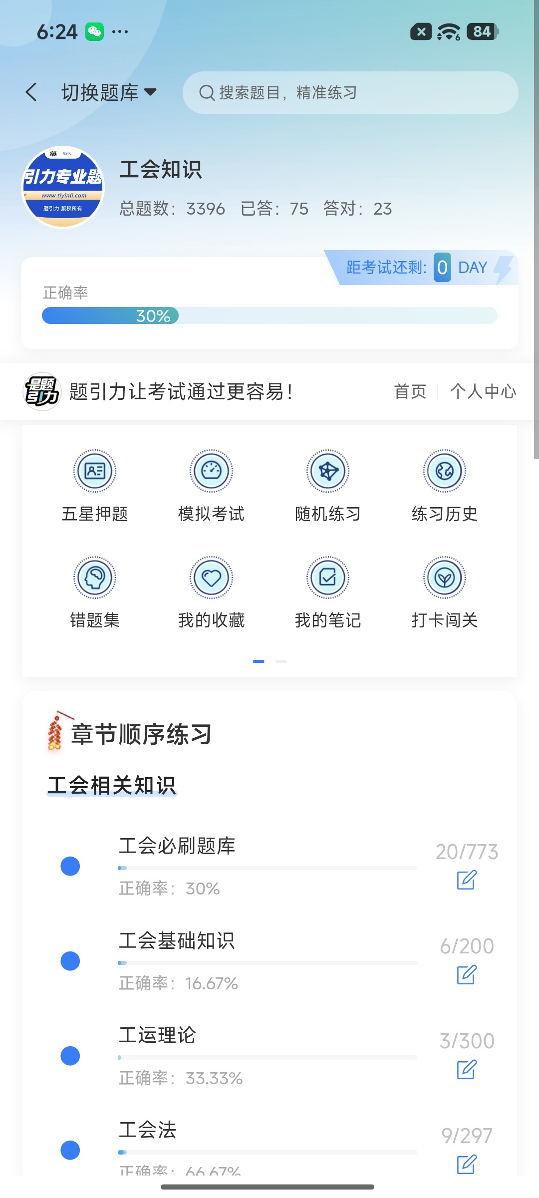Screenshot_2026-08-20-18-24-25-360_cn.ixunke.appqe.jpg
