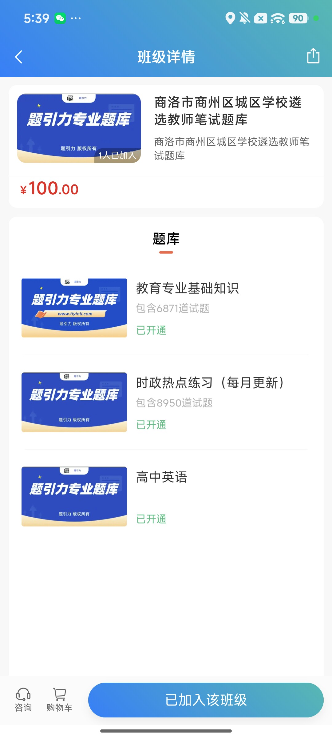 Screenshot_2026-08-10-17-40-31-124_cn.ixunke.appqe.jpg
