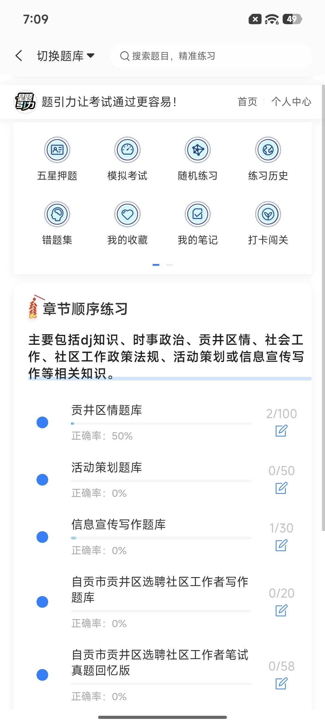 Screenshot_2026-09-14-19-09-56-820_cn.ixunke.appqe.jpg