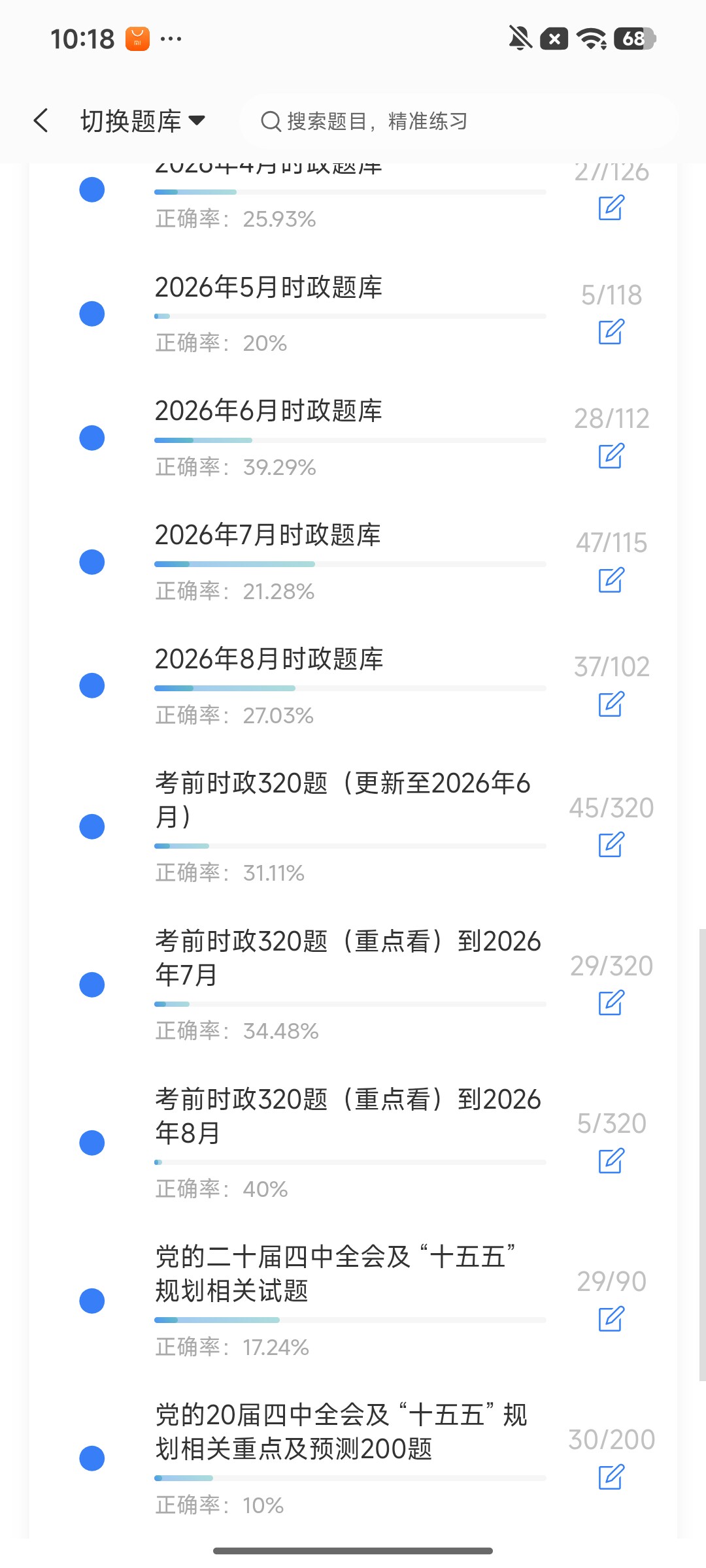 Screenshot_2026-09-24-10-18-24-757_cn.ixunke.appqe.jpg