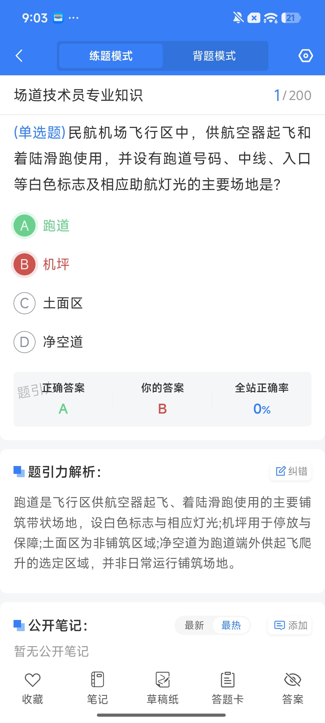 Screenshot_2026-09-22-21-03-48-946_cn.ixunke.appqe.jpg