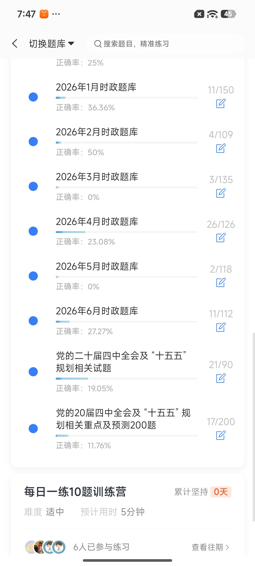 Screenshot_2026-07-06-19-47-23-334_cn.ixunke.appqe.jpg