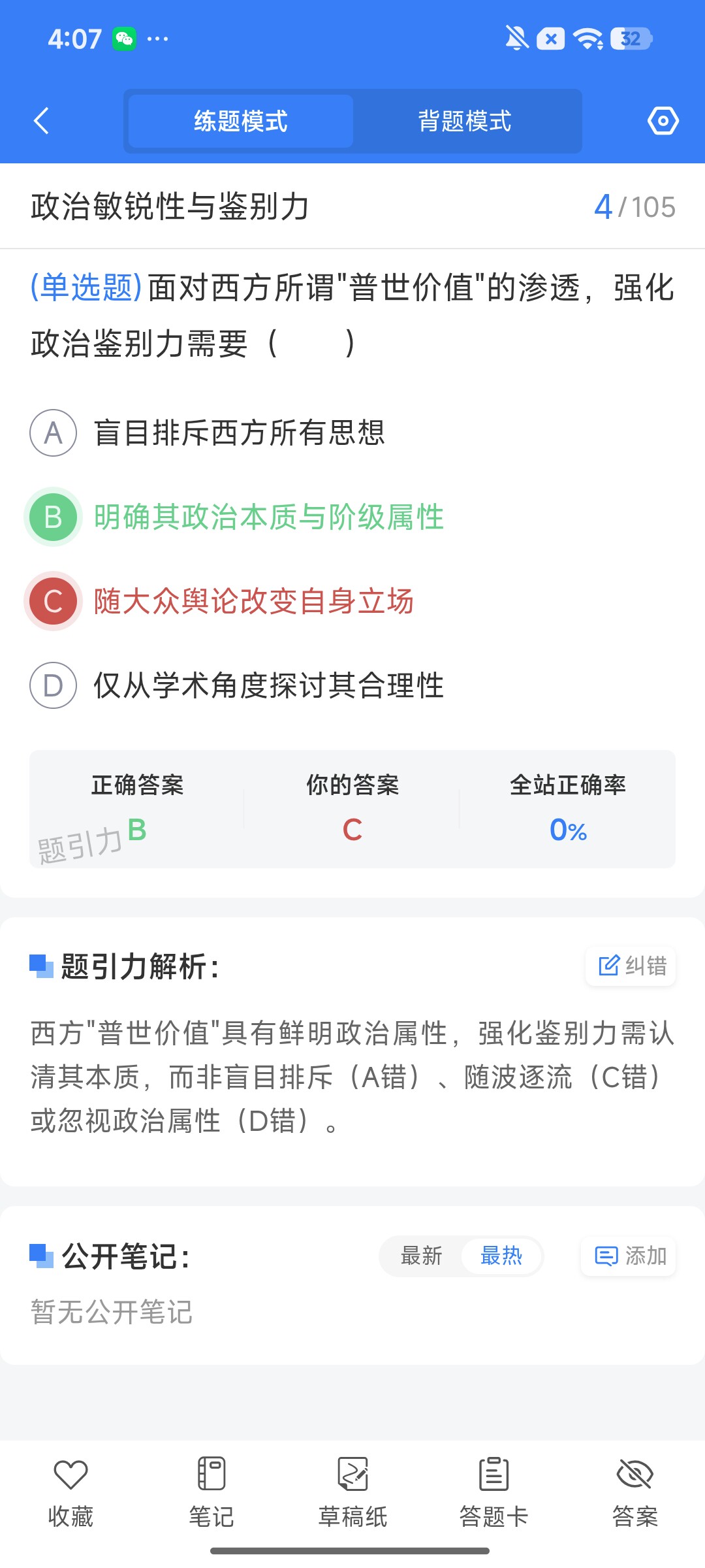 Screenshot_2026-08-13-16-07-03-683_cn.ixunke.appqe.jpg