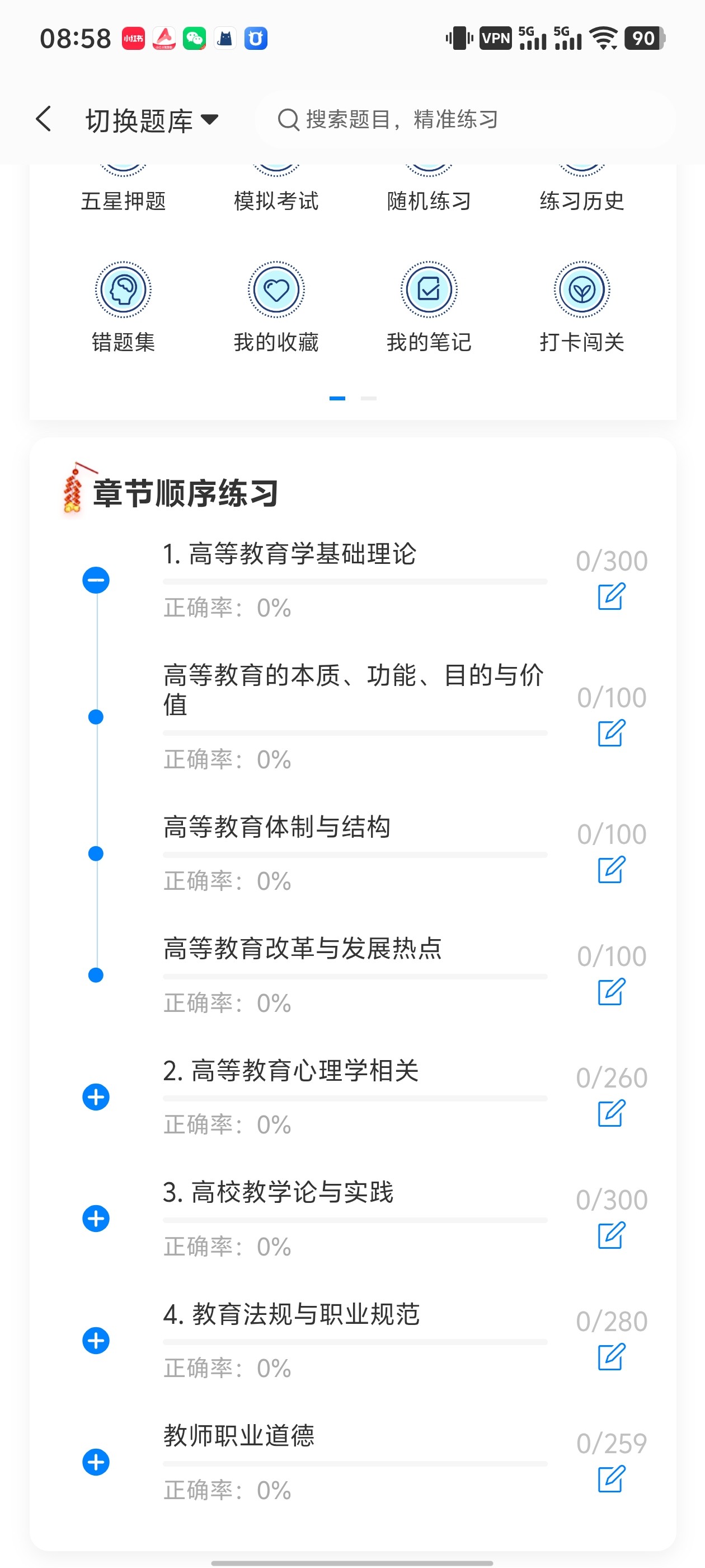 河北地质大学招聘软件7.jpg