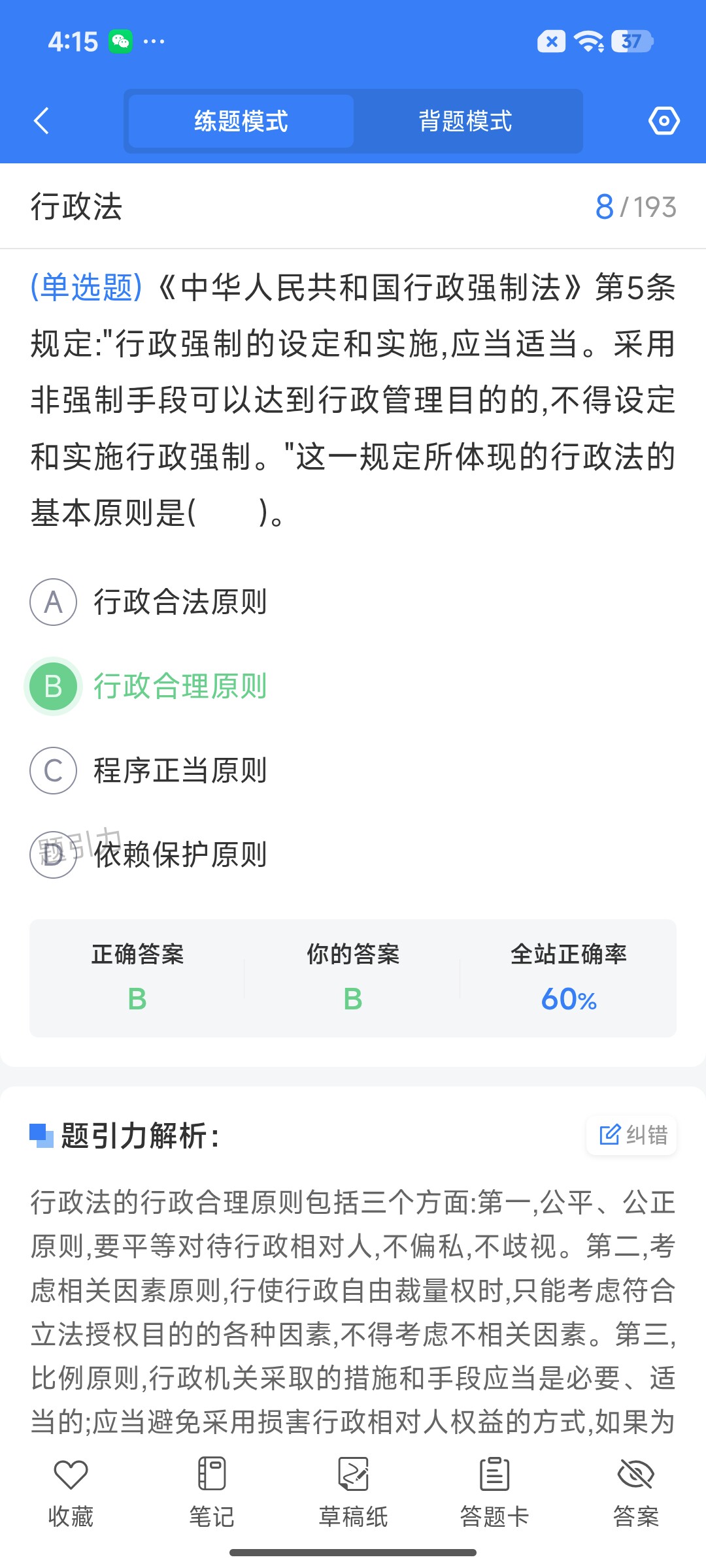Screenshot_2026-07-28-16-15-32-777_cn.ixunke.appqe.jpg