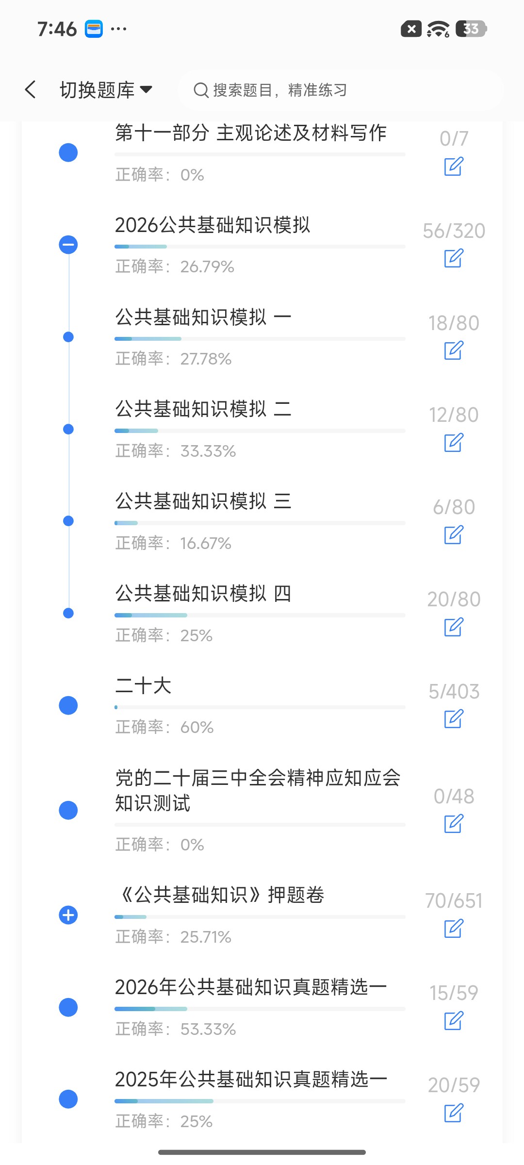 Screenshot_2026-08-24-19-46-01-997_cn.ixunke.appqe.jpg
