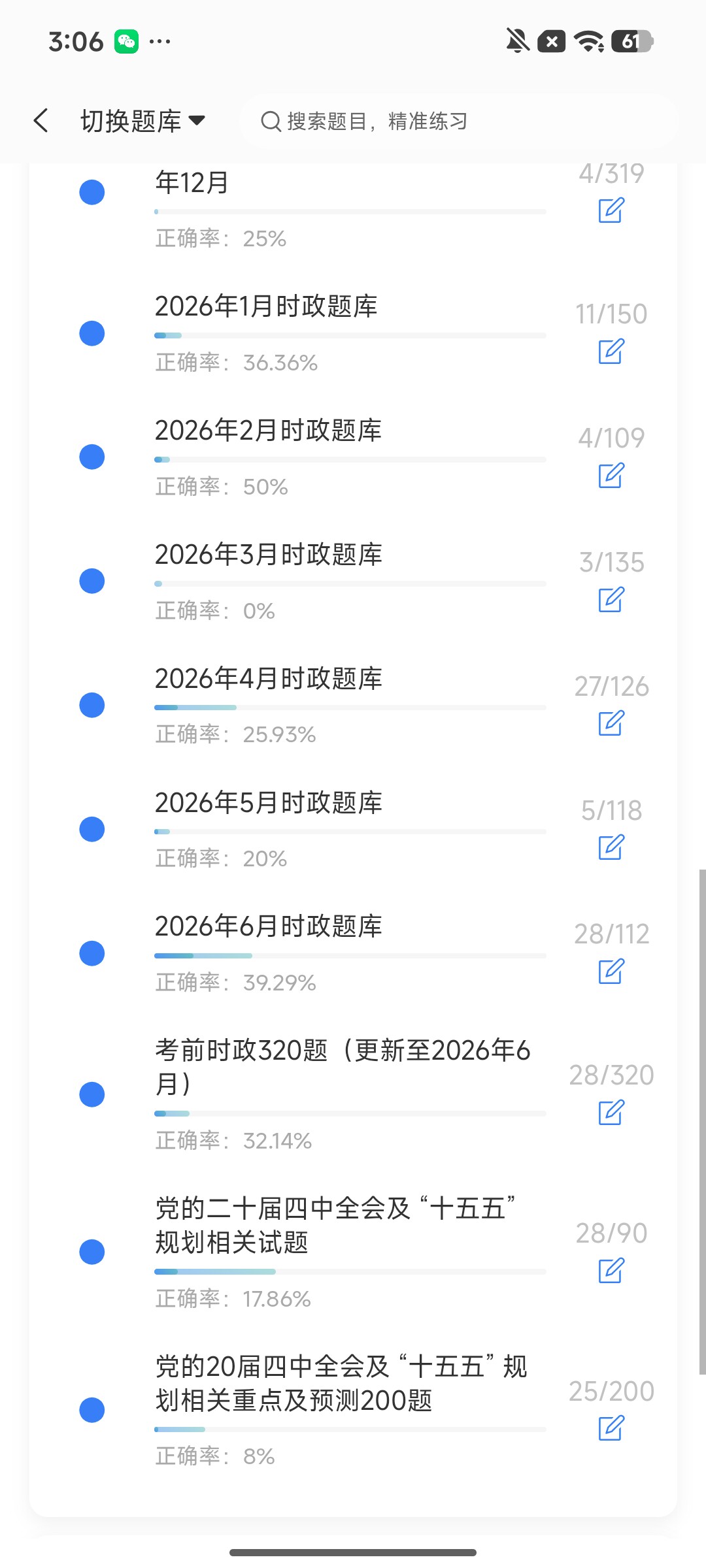 Screenshot_2026-07-30-15-06-01-634_cn.ixunke.appqe.jpg