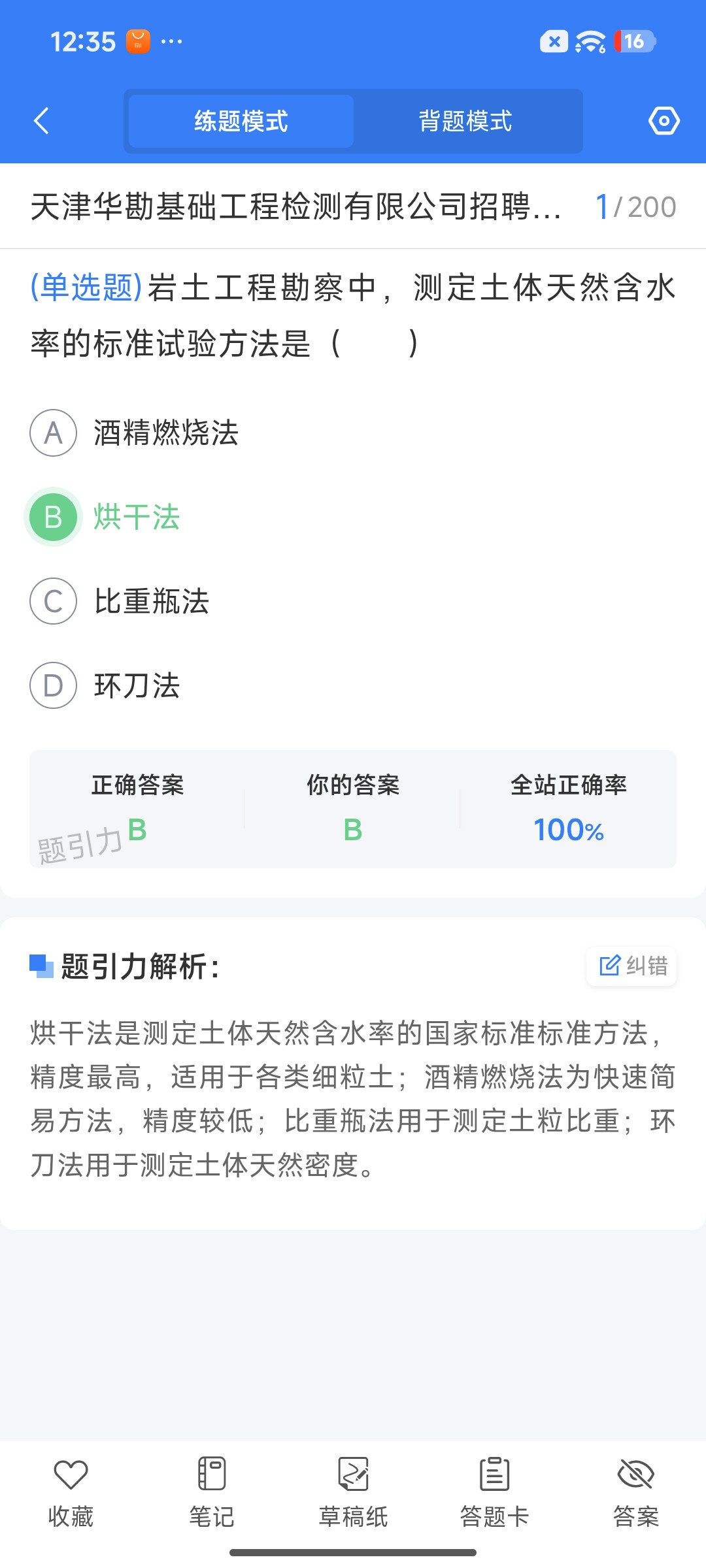 Screenshot_2026-07-24-12-35-19-327_cn.ixunke.appqe.jpg