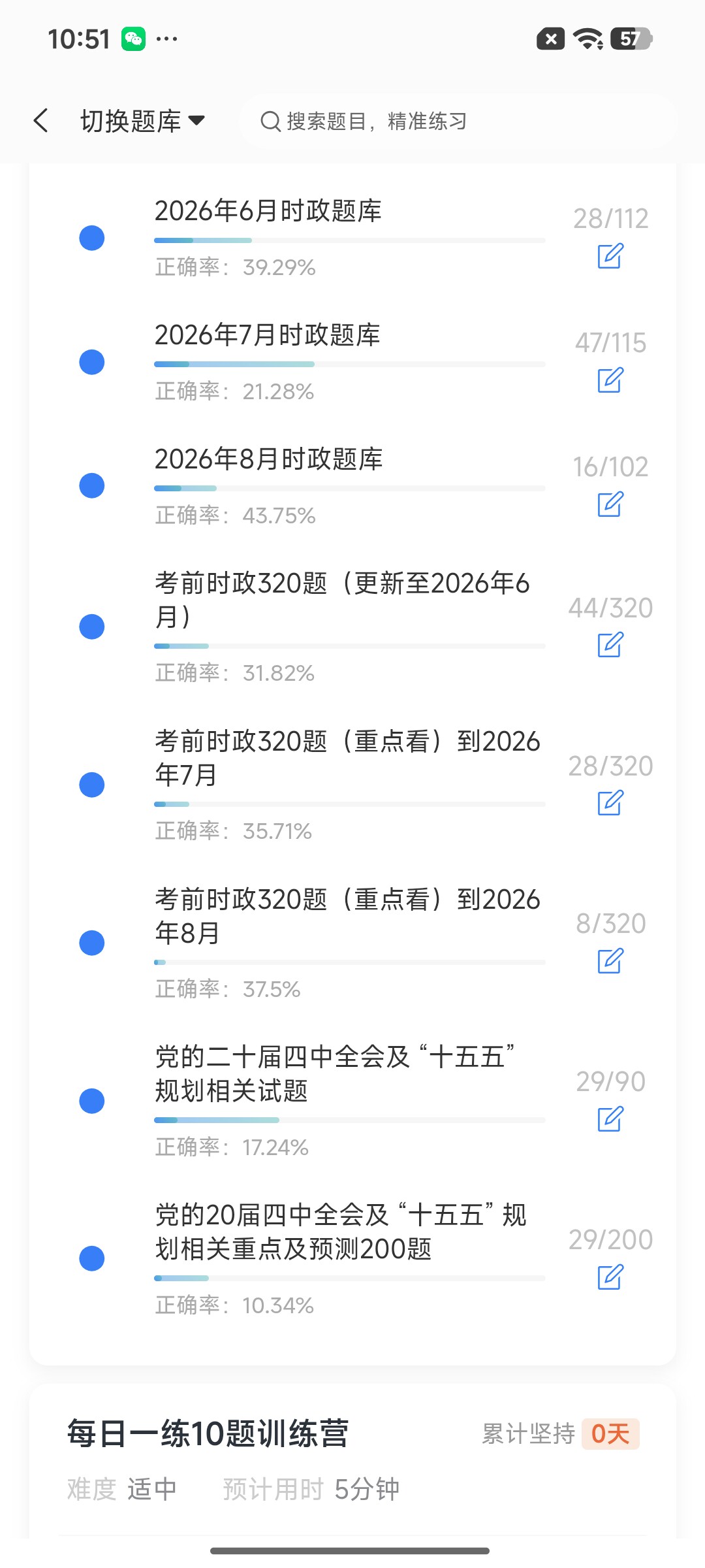Screenshot_2026-09-11-10-51-56-776_cn.ixunke.appqe.jpg