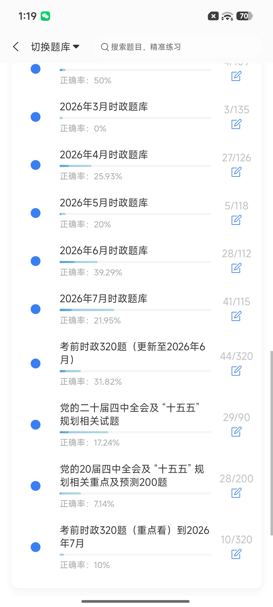 Screenshot_2026-09-01-13-19-38-977_cn.ixunke.appqe.jpg