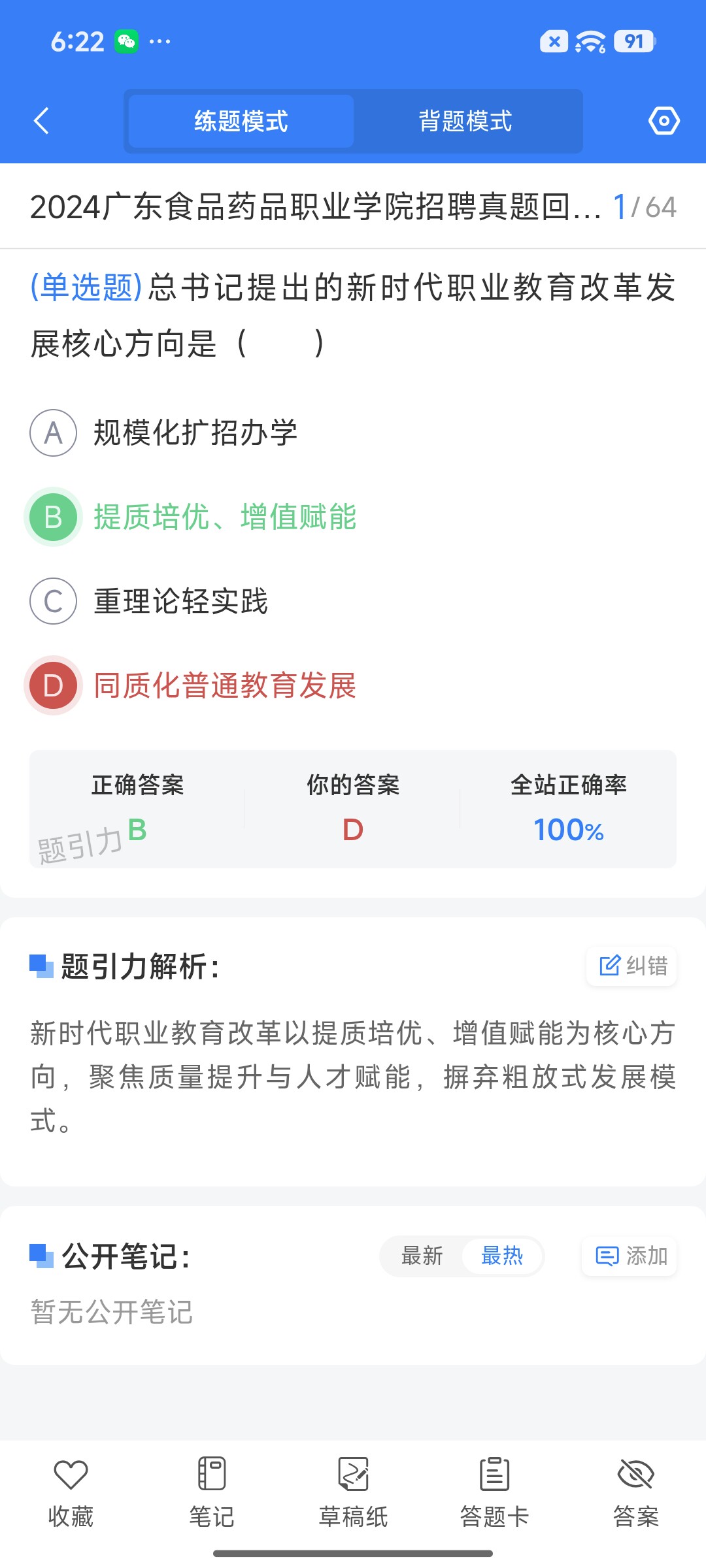 Screenshot_2026-08-25-18-22-13-700_cn.ixunke.appqe.jpg