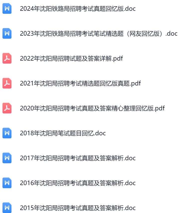 沈阳铁路局1.jpg