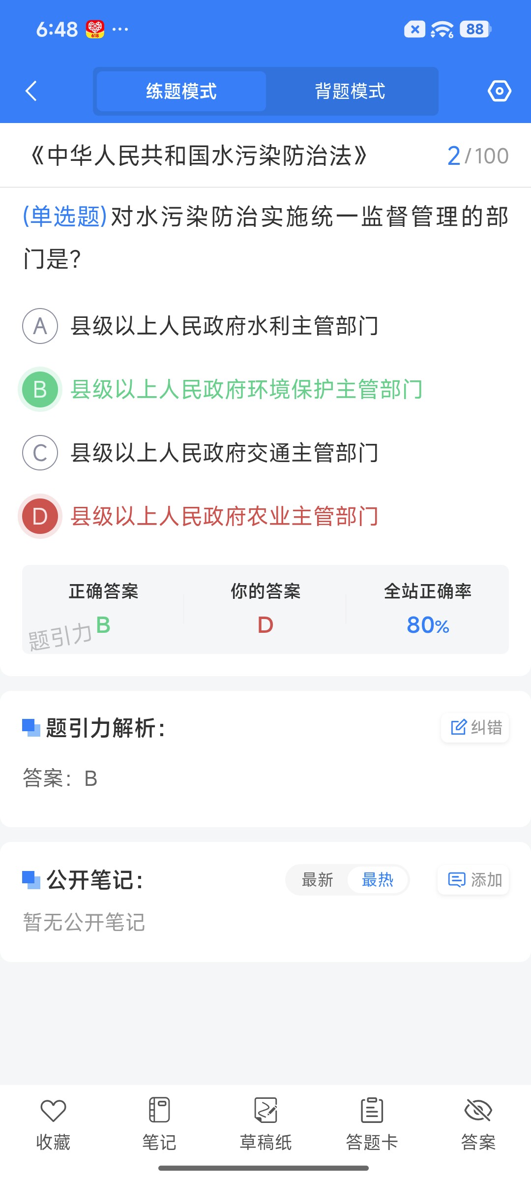 Screenshot_2026-08-25-18-48-12-628_cn.ixunke.appqe.jpg