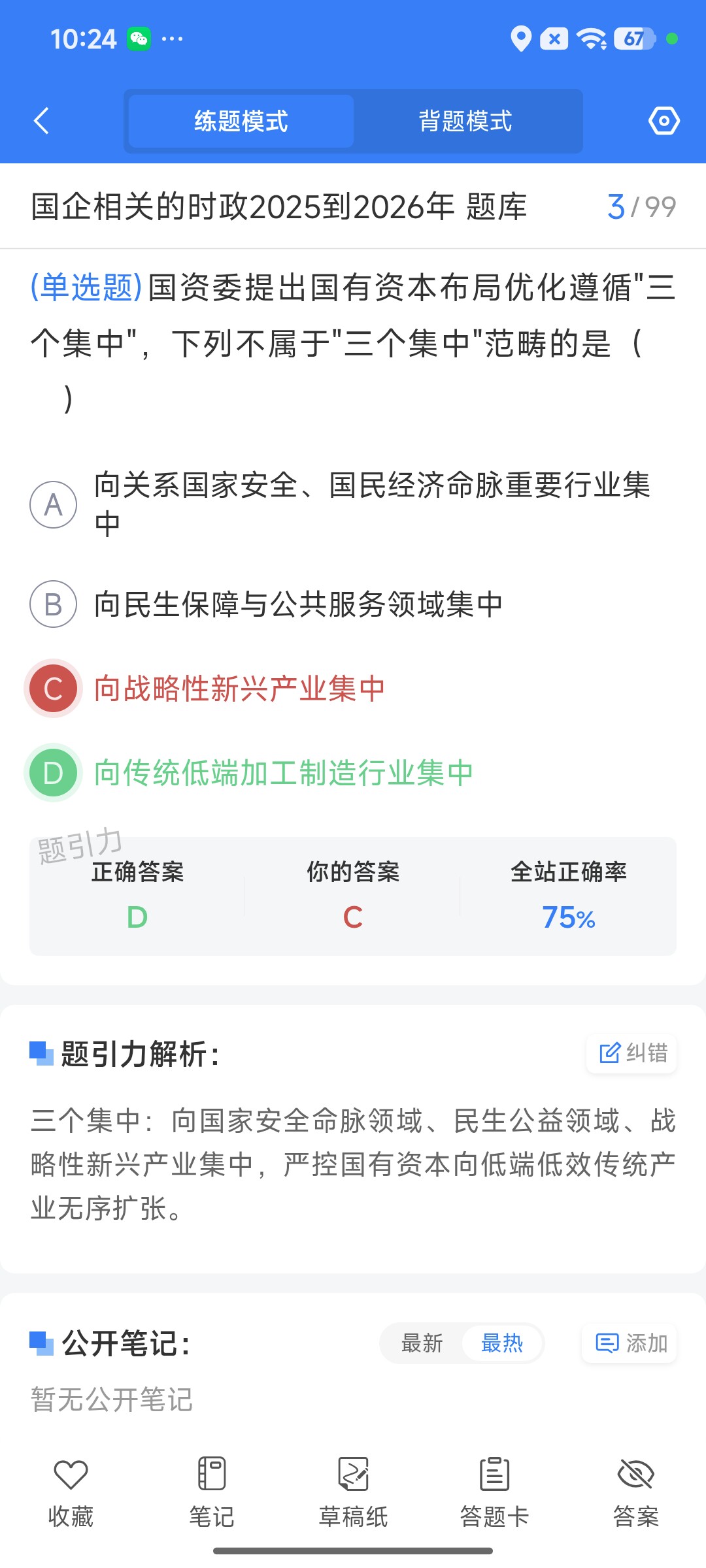 Screenshot_2026-09-10-10-24-20-656_cn.ixunke.appqe.jpg