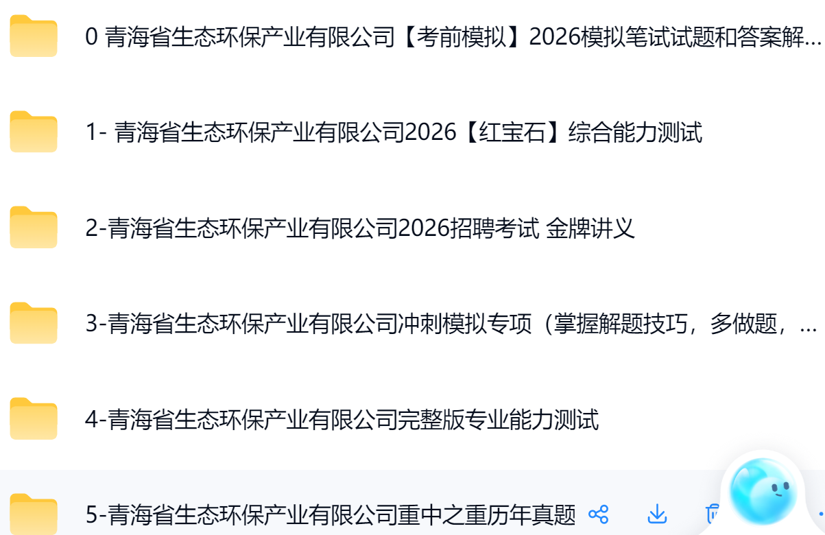 青海省生态环保产业公司2.png