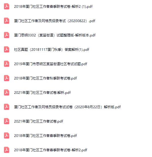厦门社区2.jpg