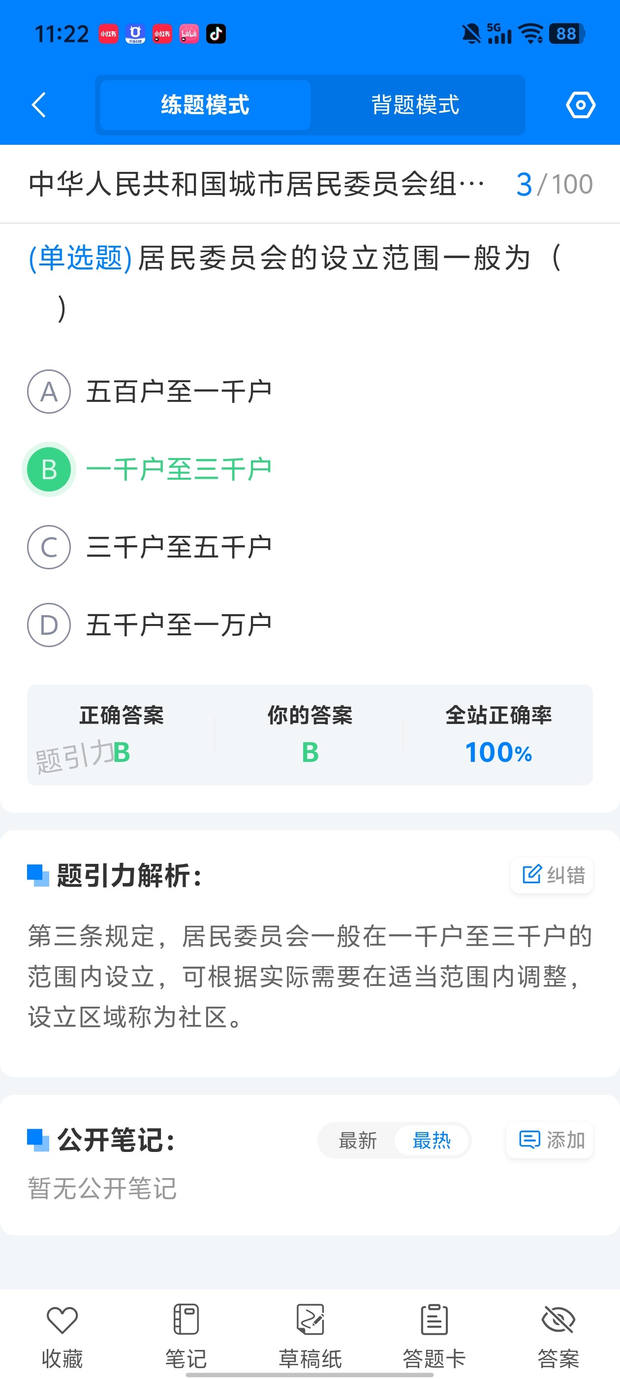 Screenshot_20260618_112227.jpg