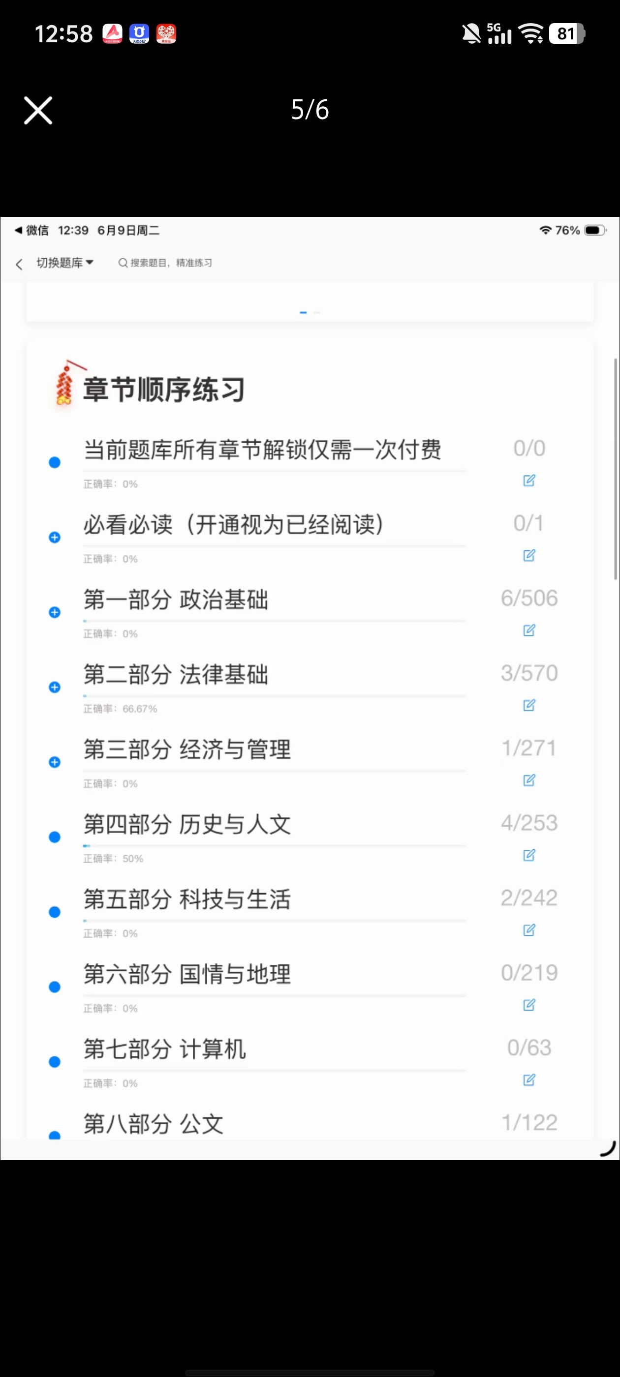 Screenshot_20260609_125850.jpg