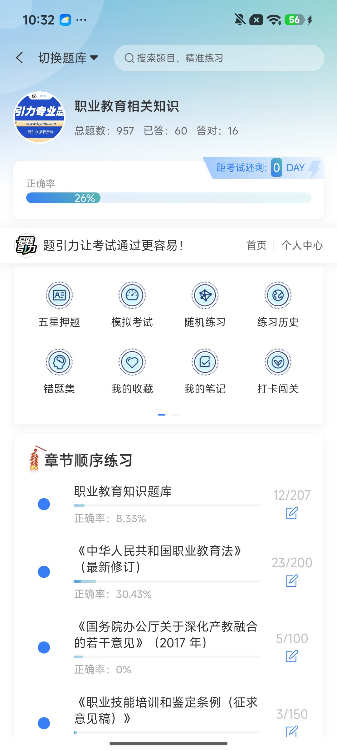 Screenshot_2026-08-03-10-33-30-632_cn.ixunke.appqe.jpg