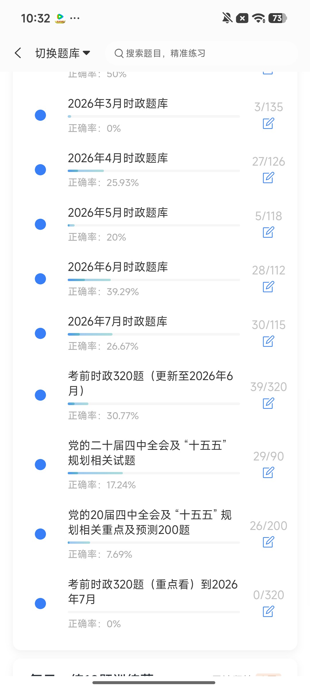 Screenshot_2026-08-14-10-32-04-892_cn.ixunke.appqe.jpg