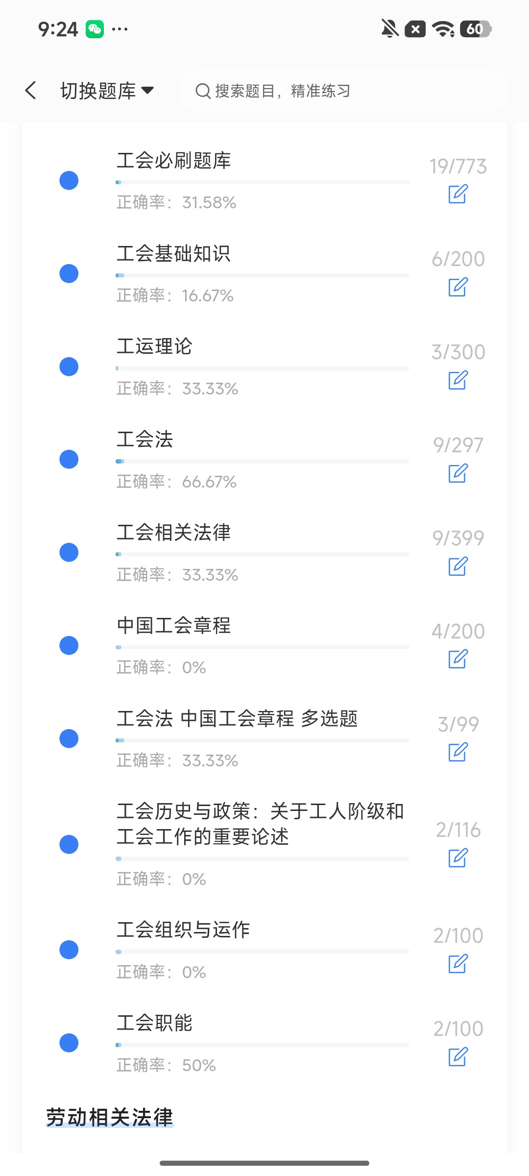 Screenshot_2026-08-13-09-24-15-540_cn.ixunke.appqe.jpg
