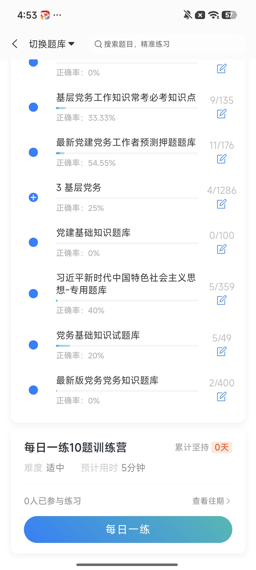Screenshot_2026-08-14-16-53-36-491_cn.ixunke.appqe.jpg