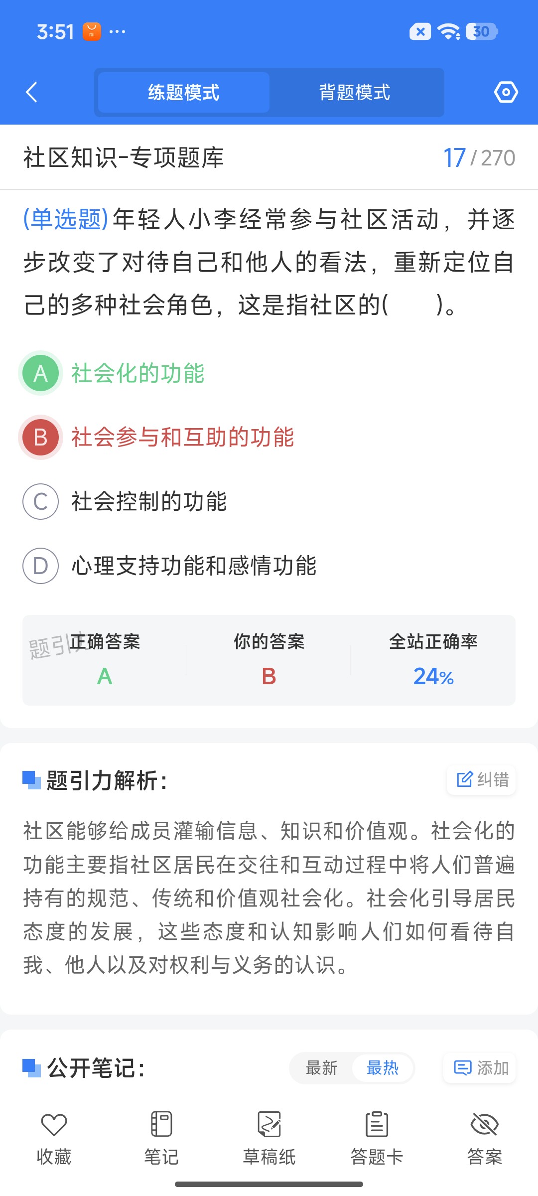 Screenshot_2026-07-24-15-51-51-620_cn.ixunke.appqe.jpg