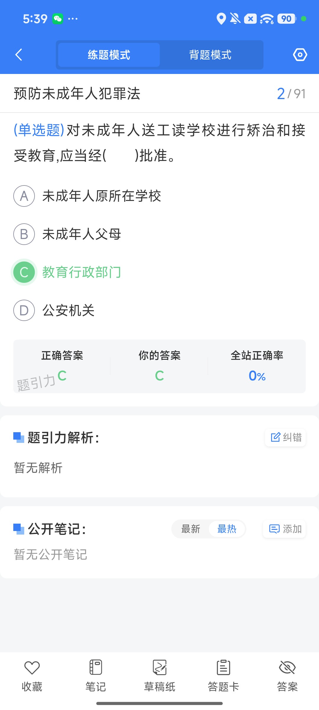 Screenshot_2026-08-10-17-39-22-120_cn.ixunke.appqe.jpg