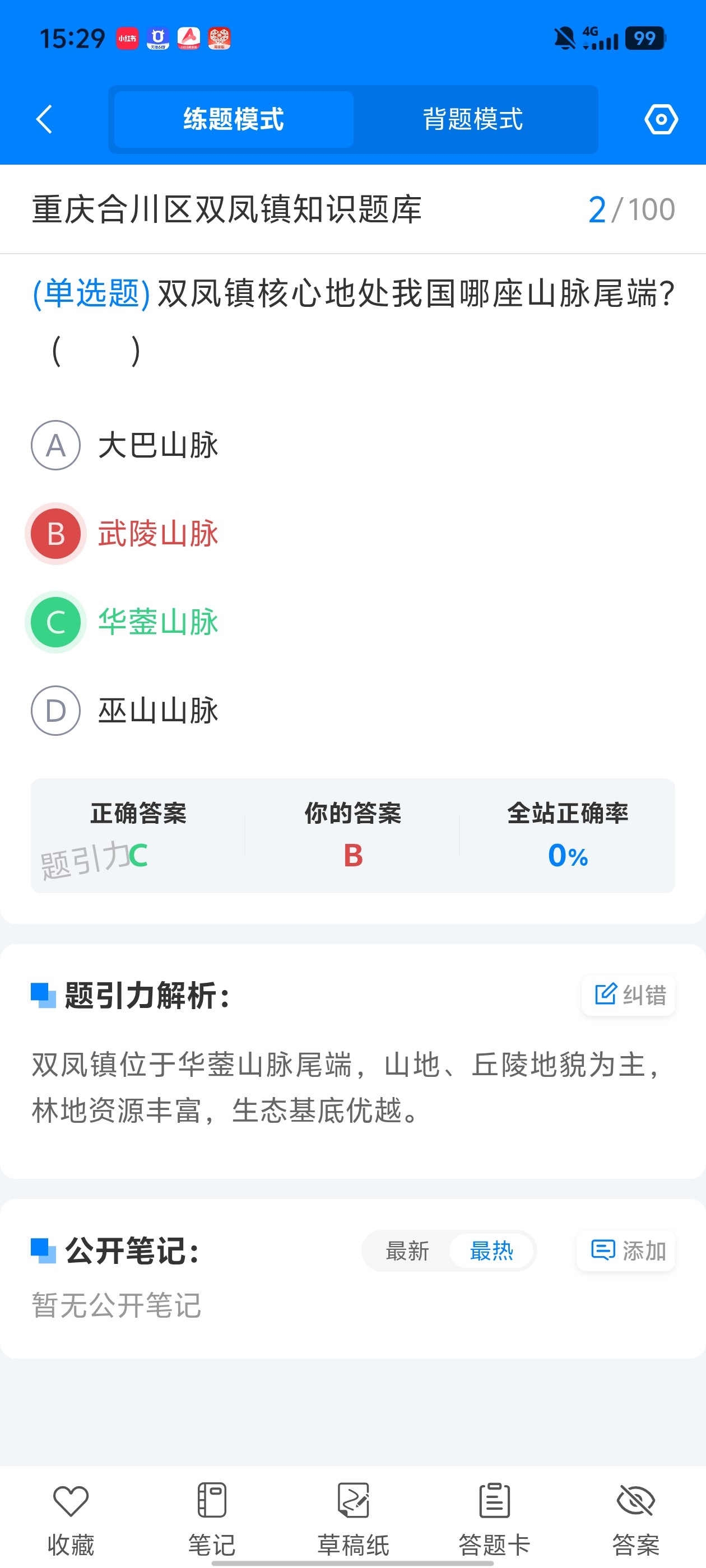 Screenshot_20260617_152953.jpg