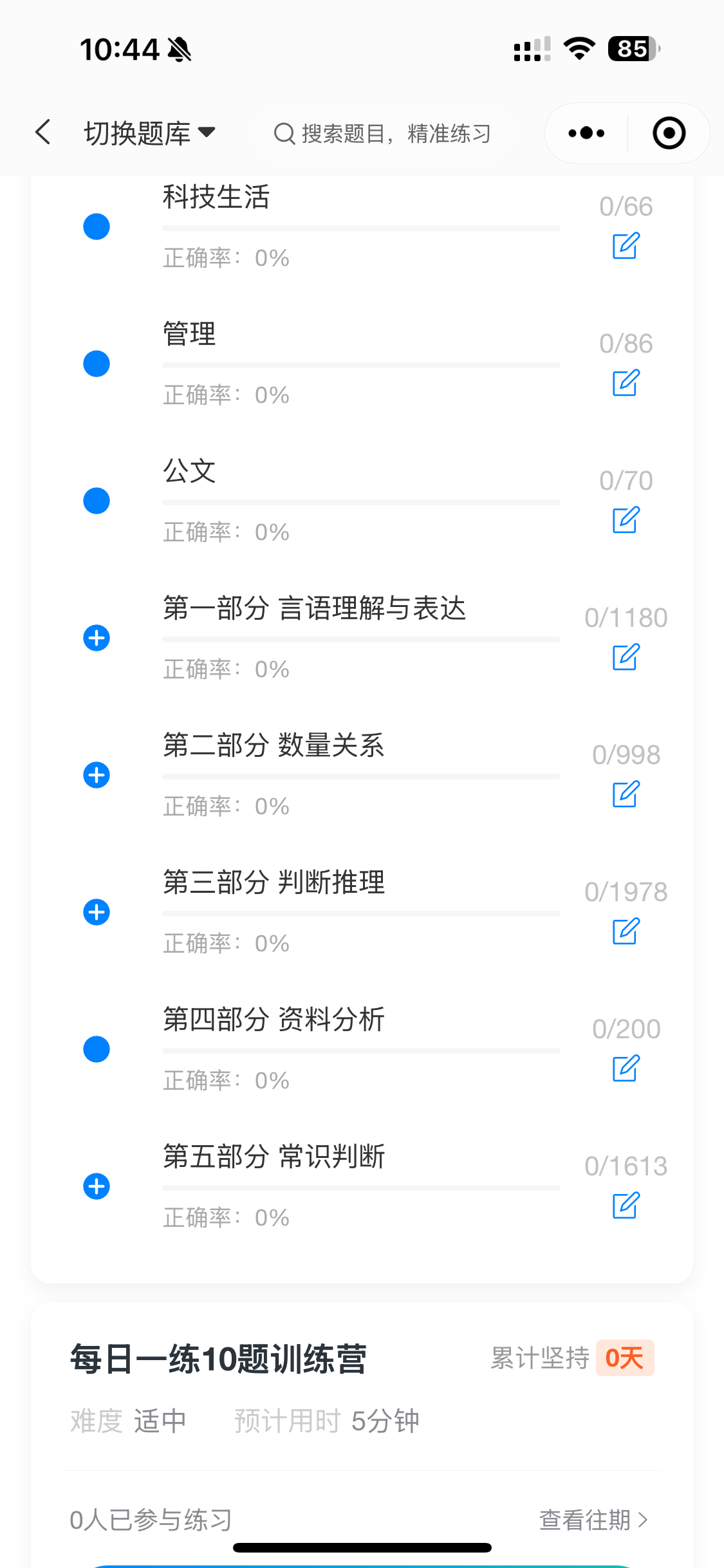 呼和浩特春华水务软件3.png