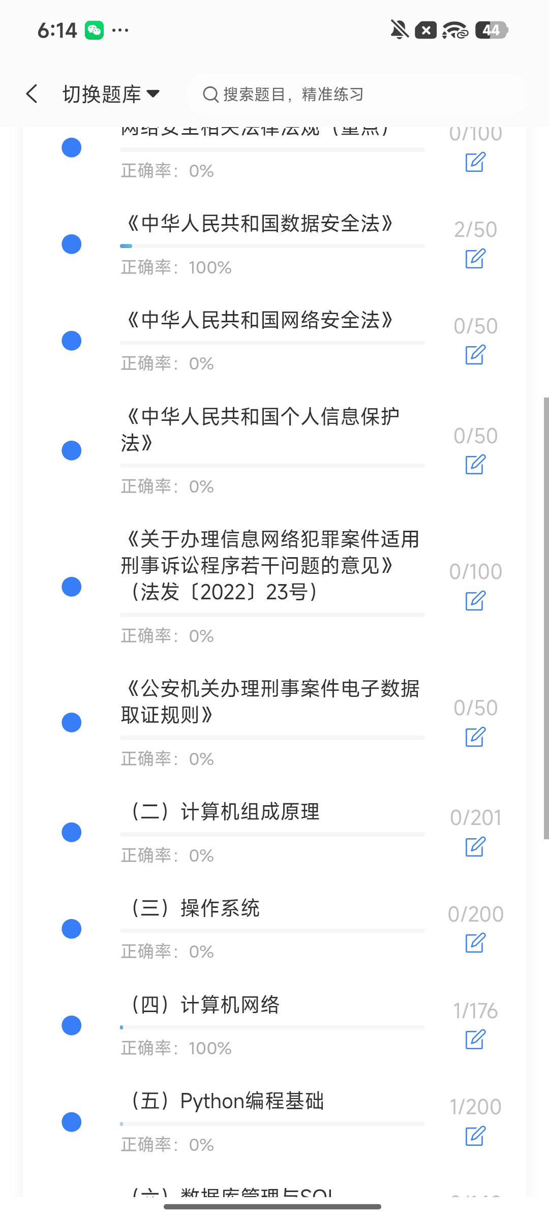Screenshot_2026-08-11-18-14-09-672_cn.ixunke.appqe.jpg
