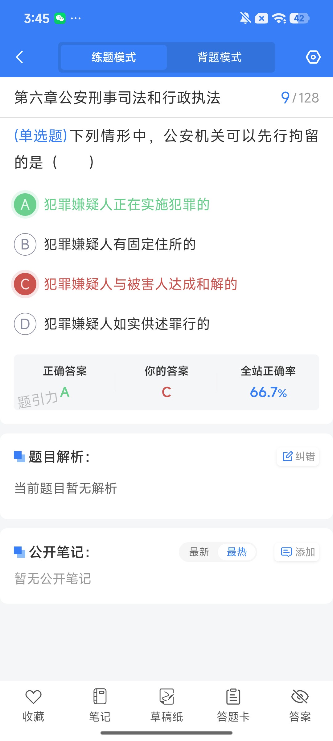 Screenshot_2026-09-21-15-45-17-342_cn.ixunke.appqe.jpg