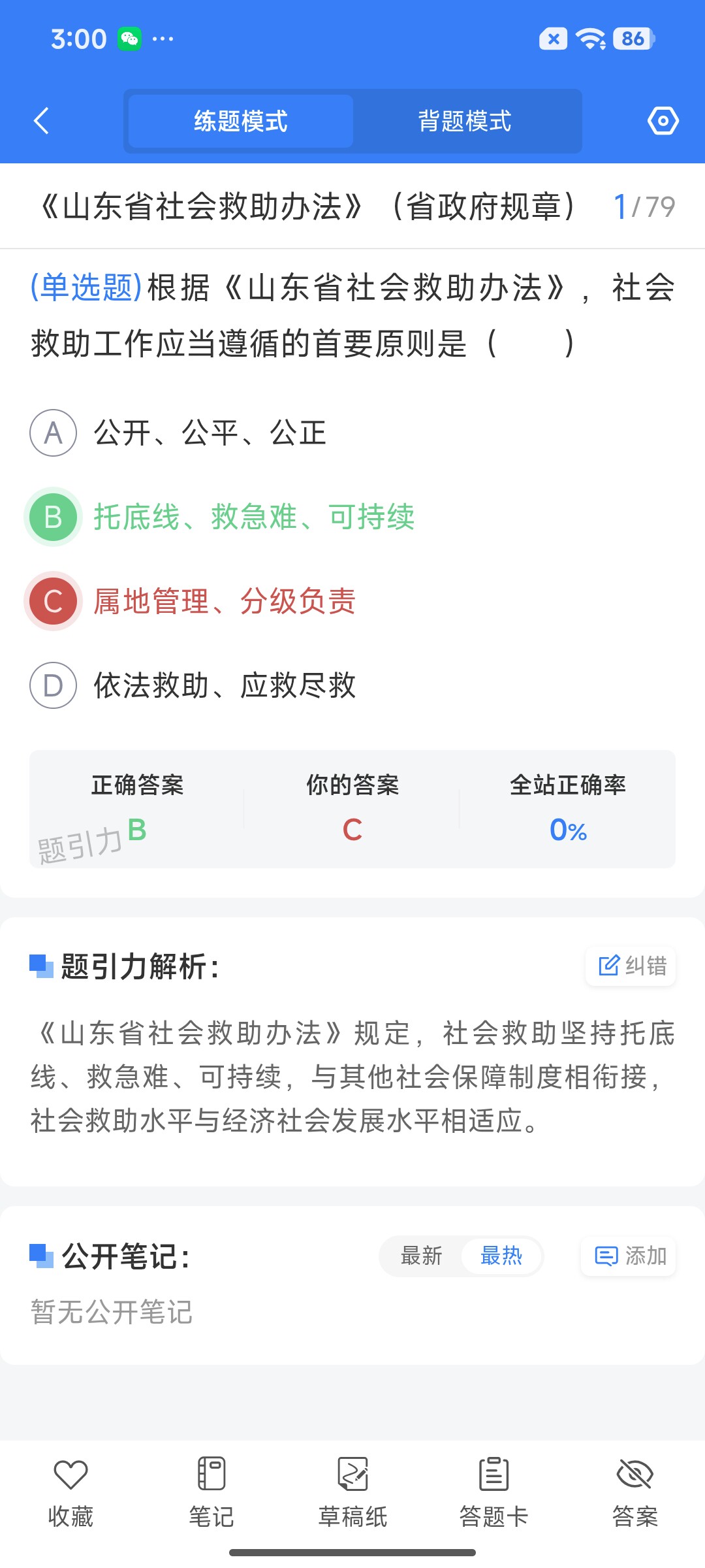 Screenshot_2026-07-27-15-00-22-347_cn.ixunke.appqe.jpg