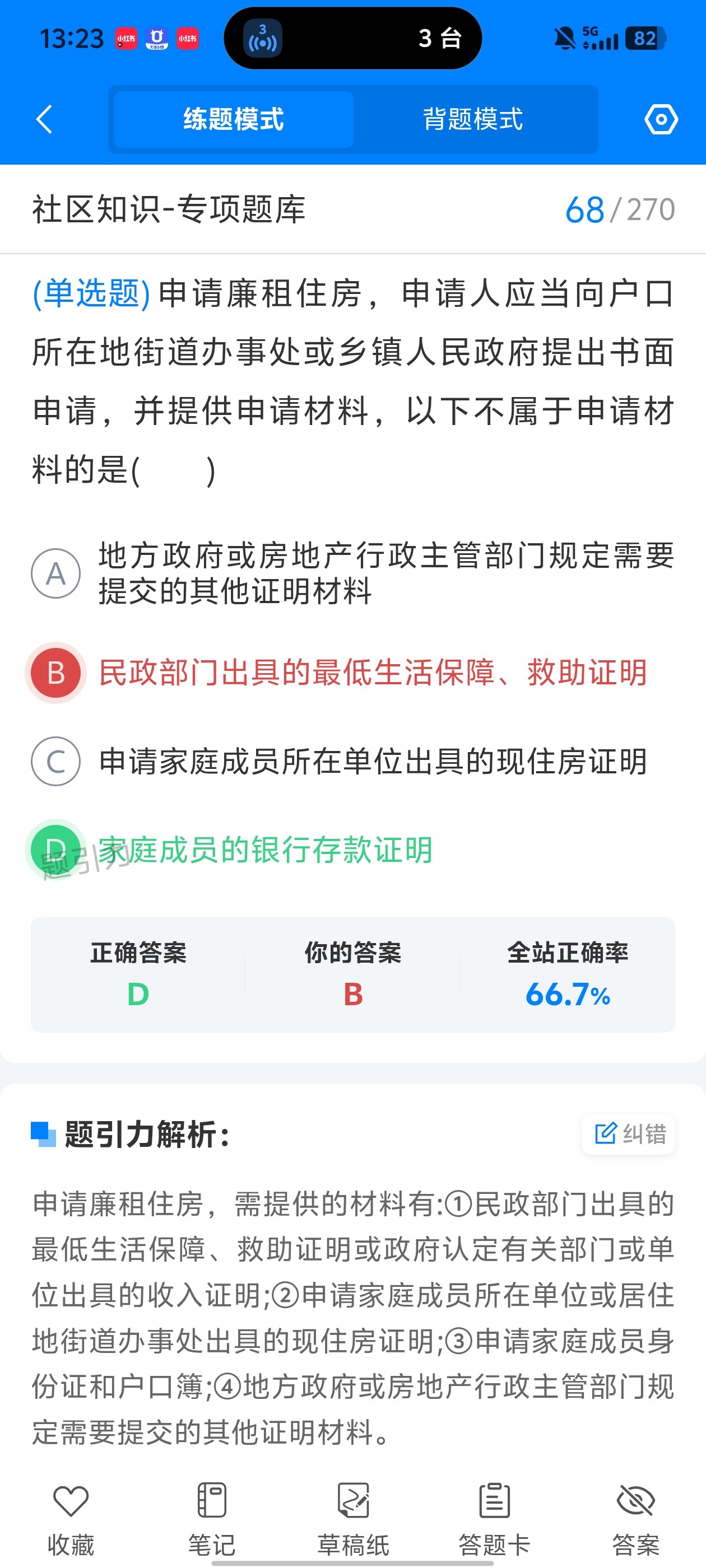 Screenshot_20260704_132341.jpg