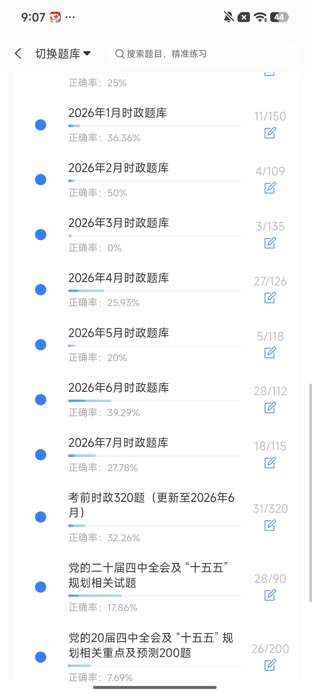 Screenshot_2026-08-07-09-07-34-328_cn.ixunke.appqe.jpg