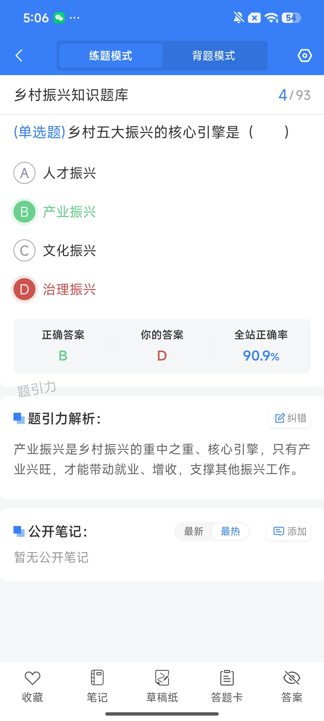 Screenshot_2026-08-03-17-06-49-263_cn.ixunke.appqe.jpg