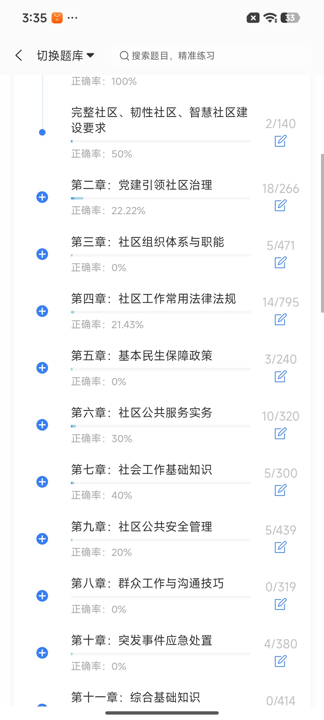 Screenshot_2026-07-24-15-35-38-094_cn.ixunke.appqe.jpg