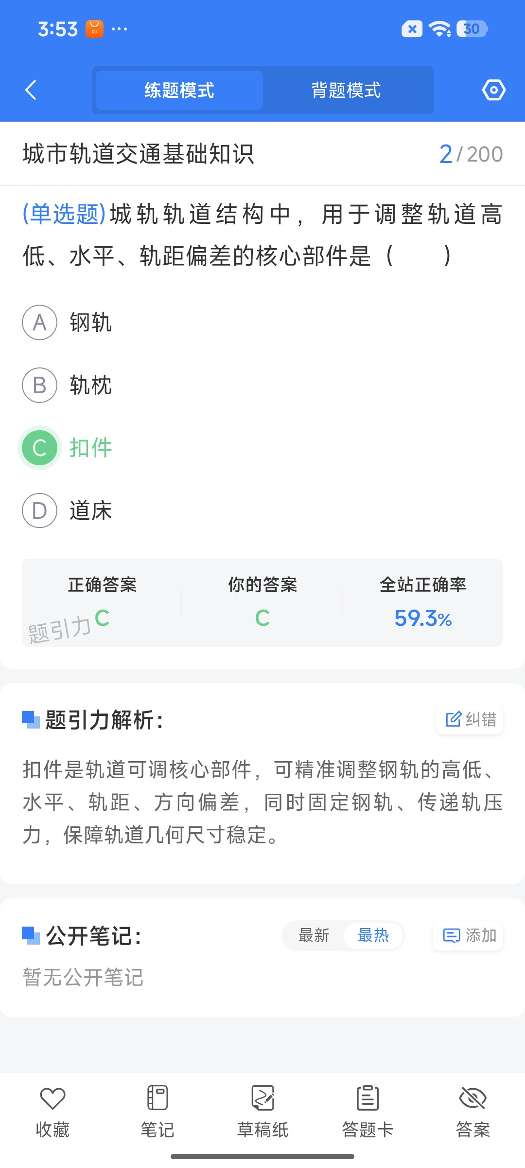 Screenshot_2026-07-24-15-53-40-174_cn.ixunke.appqe.jpg